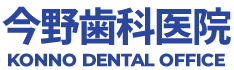今野歯科医院
